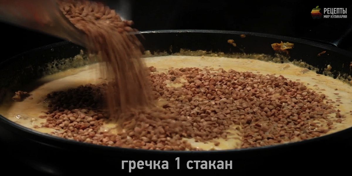 Самая вкусная гречка